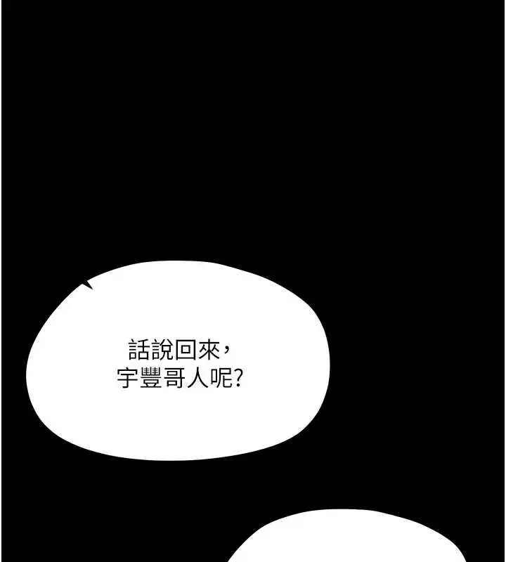漫画《幼惑》第36话第100张图