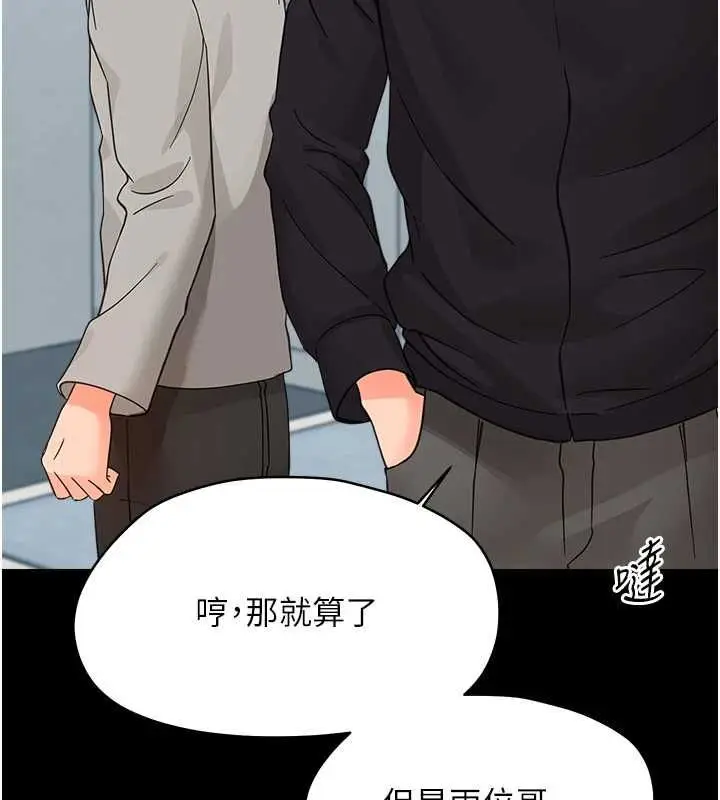 漫画《幼惑》第36话第102张图