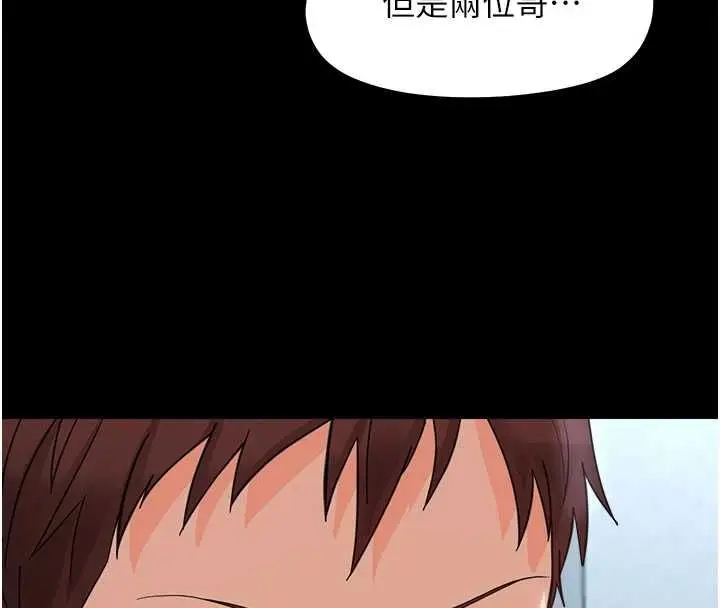 漫画《幼惑》第36话第103张图