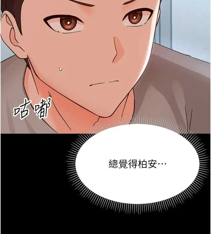 漫画《幼惑》第36话第104张图