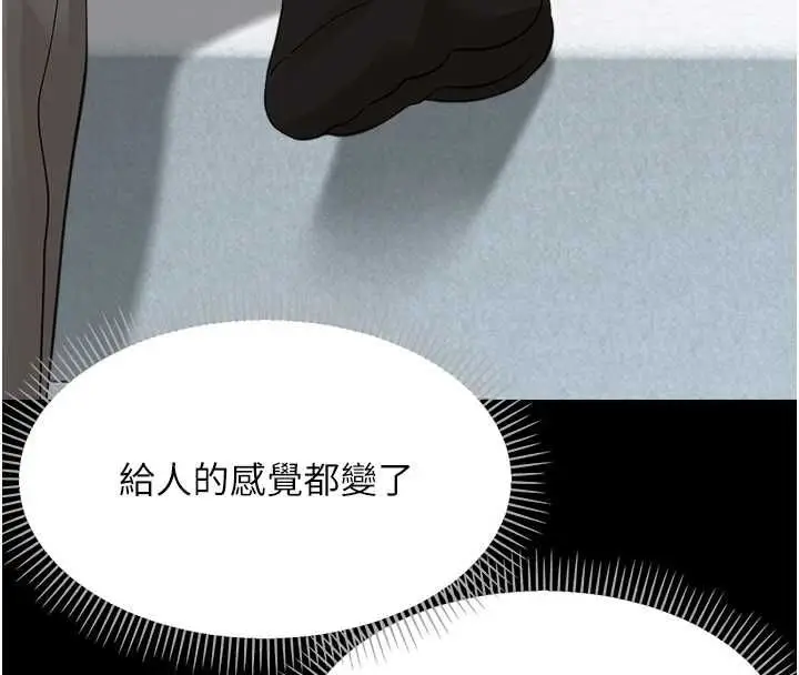 漫画《幼惑》第36话第107张图