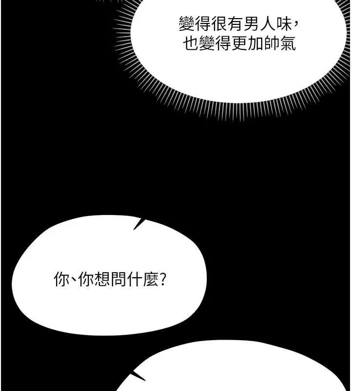 漫画《幼惑》第36话第108张图