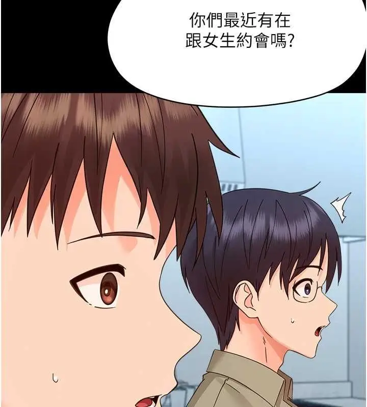 漫画《幼惑》第36话第109张图