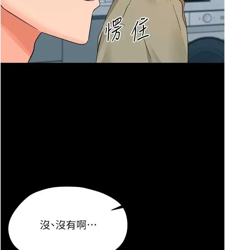 漫画《幼惑》第36话第110张图