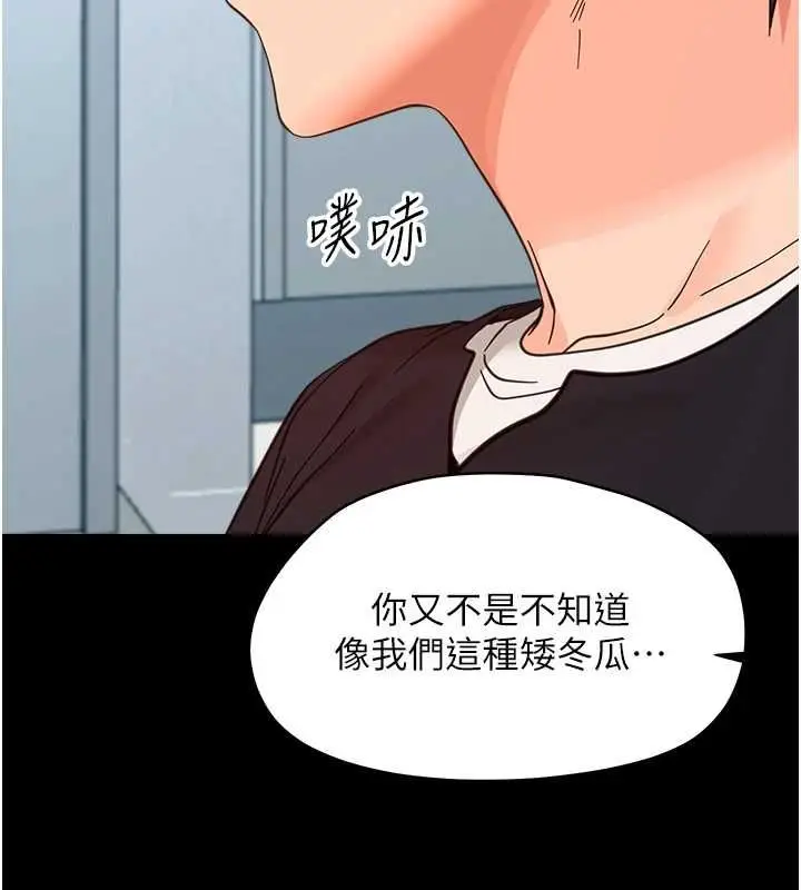 漫画《幼惑》第36话第112张图