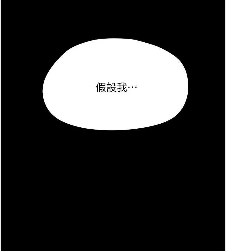 漫画《幼惑》第36话第114张图
