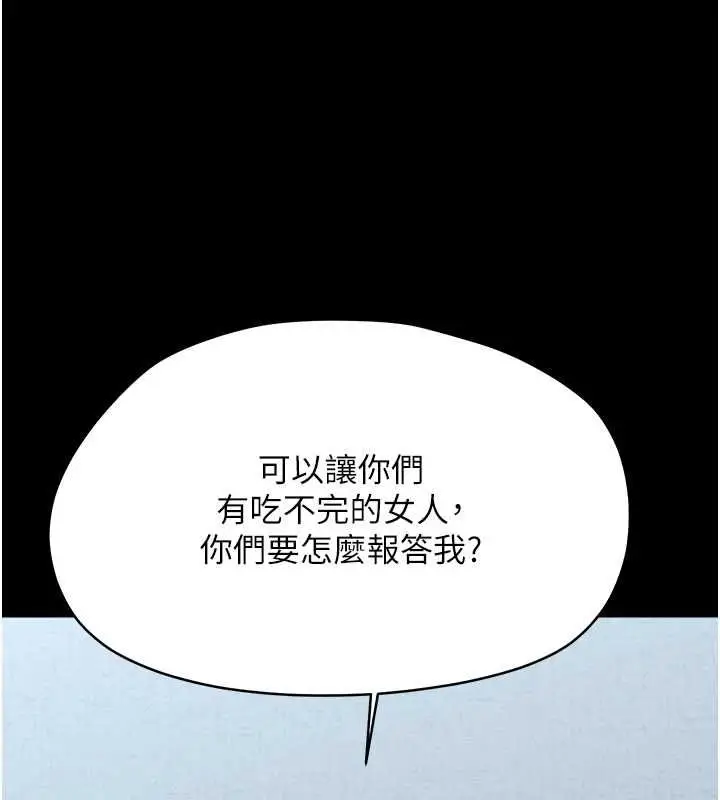 漫画《幼惑》第36话第115张图