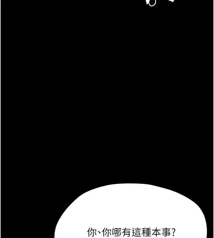 漫画《幼惑》第36话第118张图