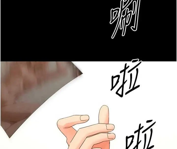 漫画《幼惑》第36话第121张图