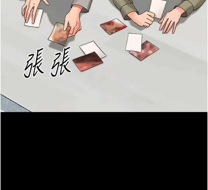 漫画《幼惑》第36话第125张图