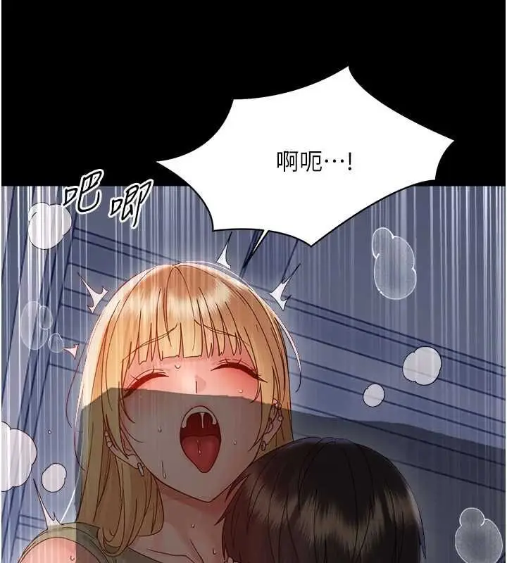漫画《幼惑》第36话第13张图
