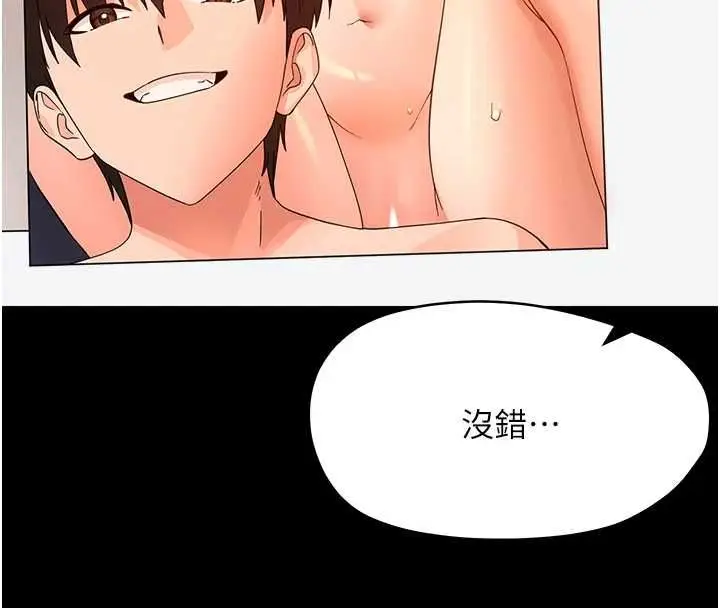 漫画《幼惑》第36话第131张图