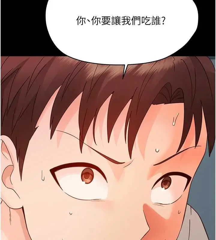 漫画《幼惑》第36话第133张图