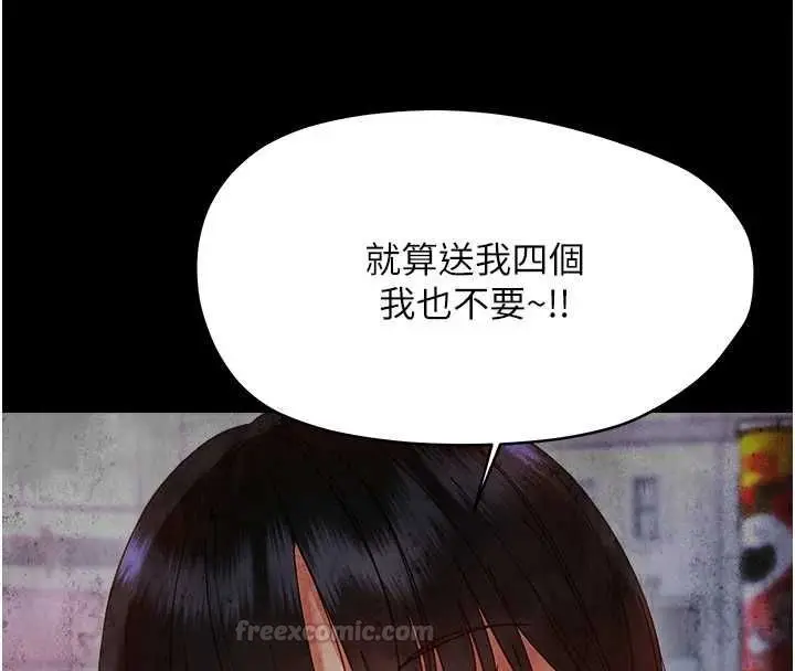 漫画《幼惑》第36话第135张图