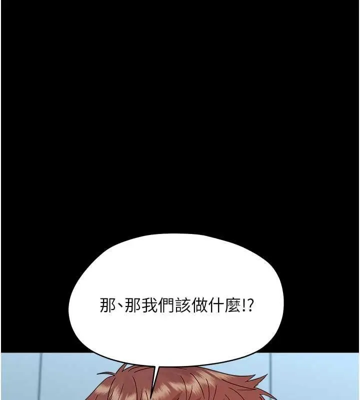 漫画《幼惑》第36话第138张图