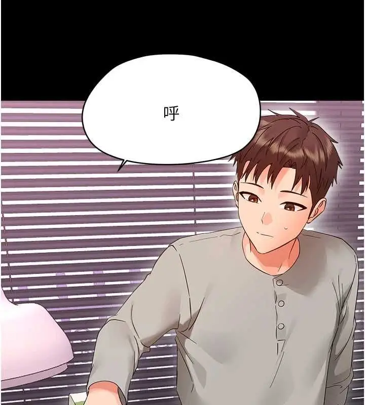 漫画《幼惑》第36话第143张图