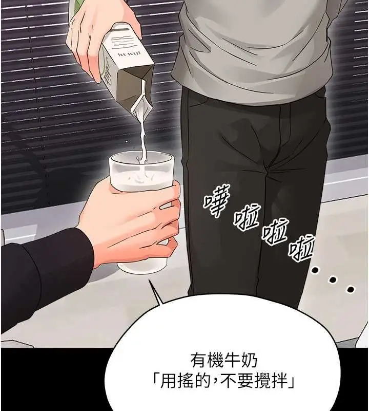 漫画《幼惑》第36话第144张图