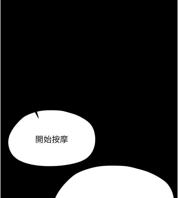 漫画《幼惑》第36话第146张图