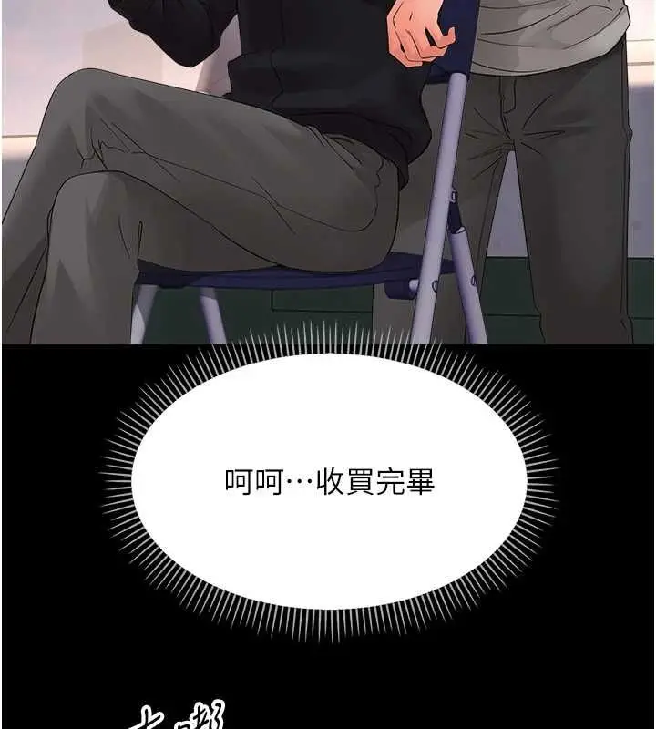 漫画《幼惑》第36话第148张图
