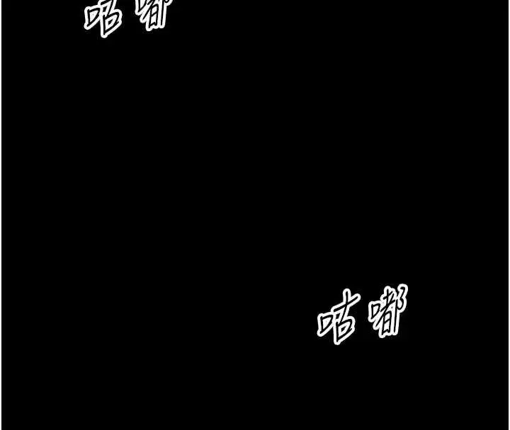 漫画《幼惑》第36话第149张图