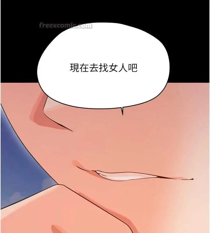 漫画《幼惑》第36话第150张图