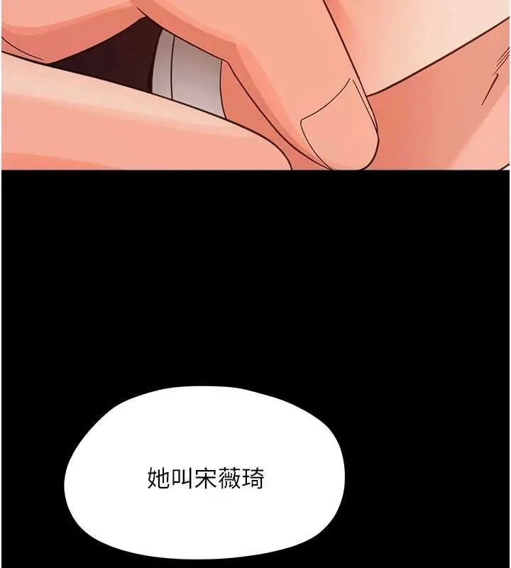 漫画《幼惑》第36话第151张图