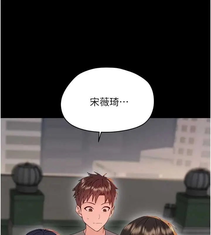 漫画《幼惑》第36话第152张图