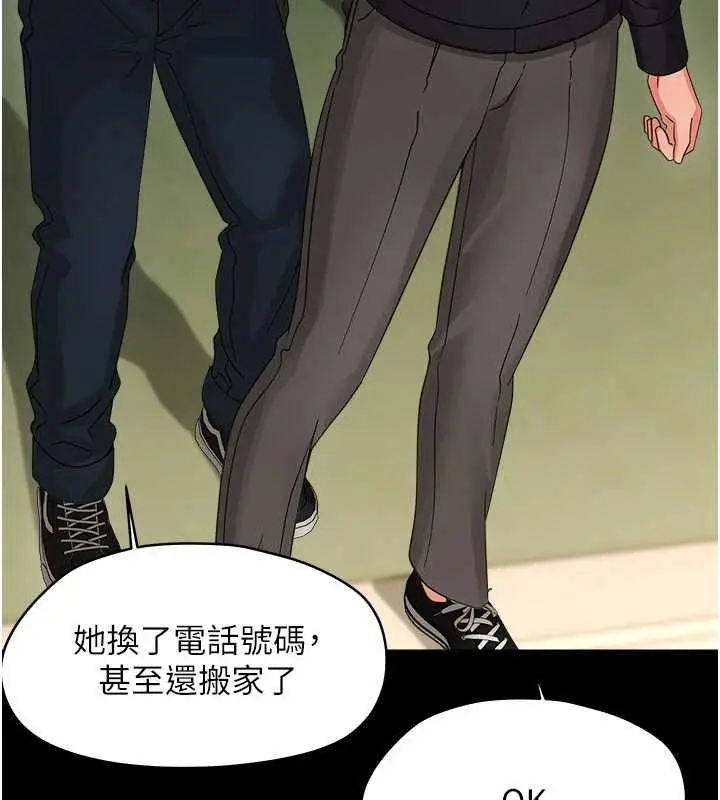 漫画《幼惑》第36话第154张图