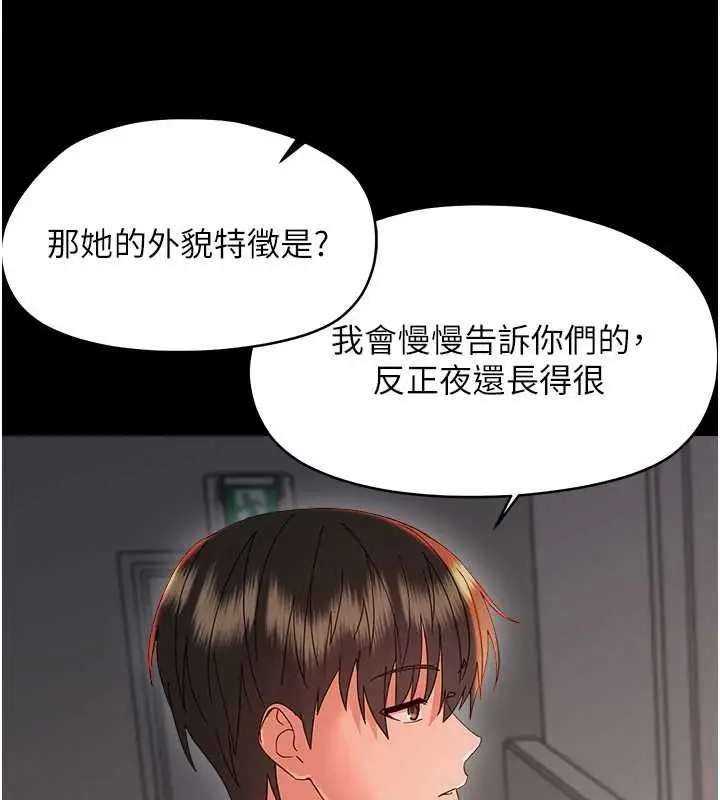 漫画《幼惑》第36话第156张图