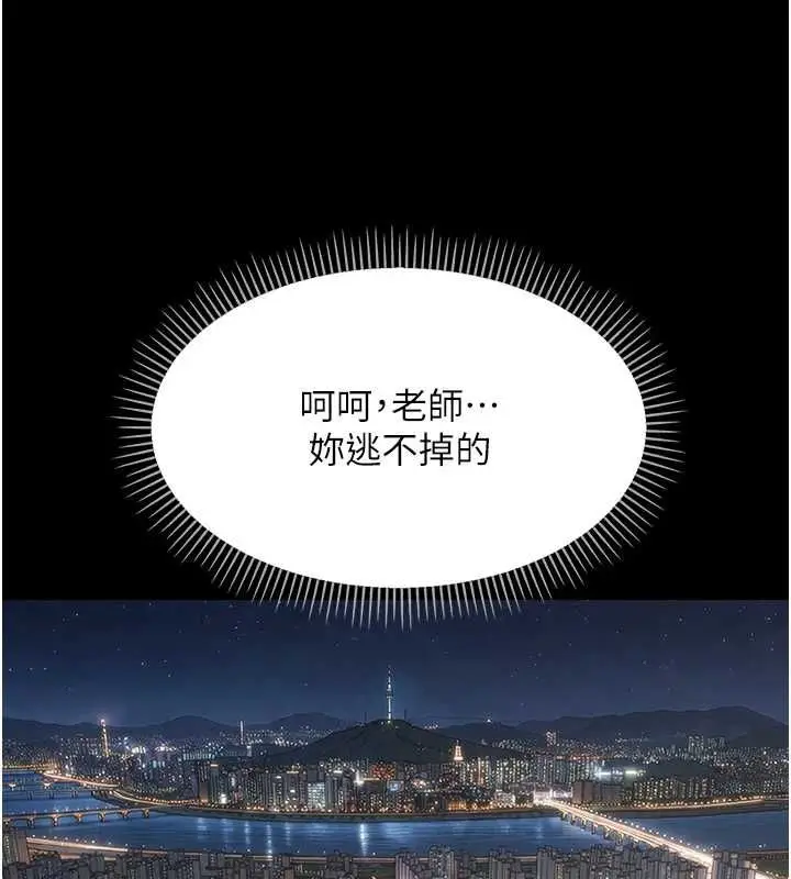 漫画《幼惑》第36话第158张图