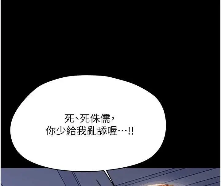 漫画《幼惑》第36话第16张图