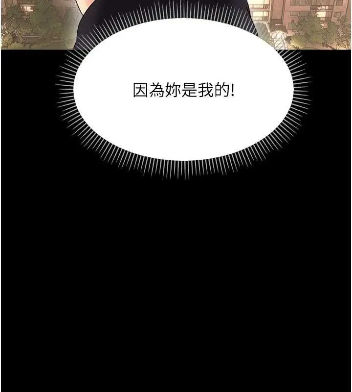 漫画《幼惑》第36话第160张图