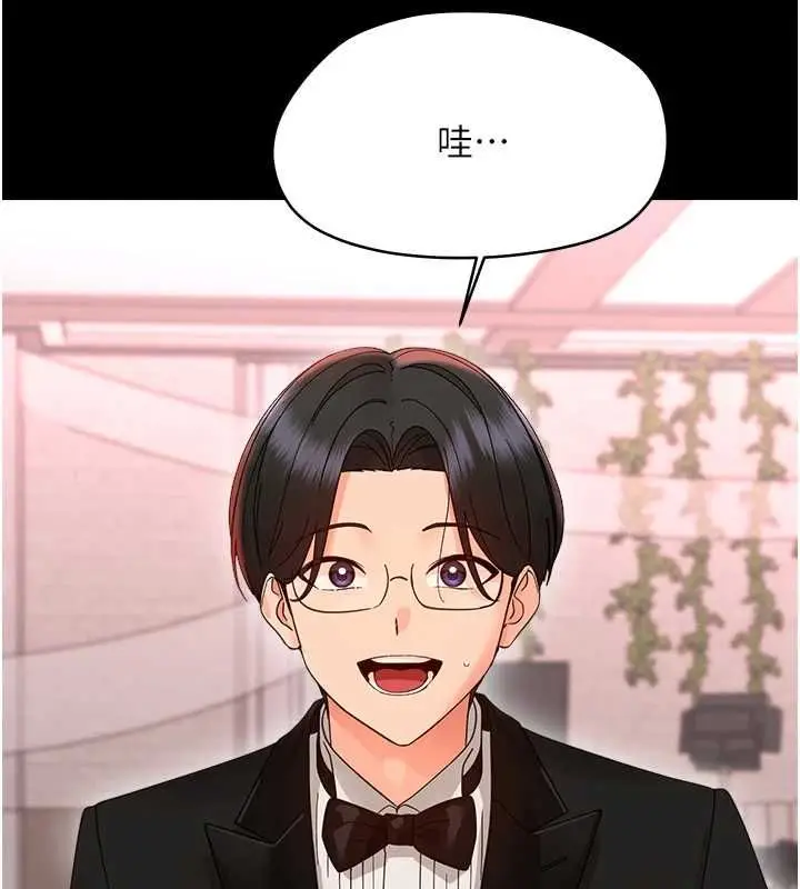 漫画《幼惑》第36话第164张图