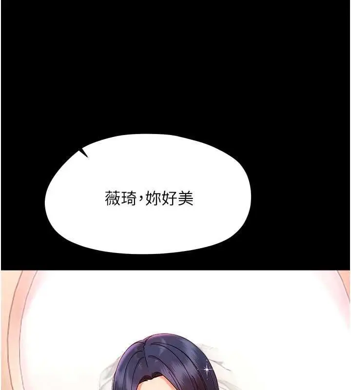 漫画《幼惑》第36话第166张图