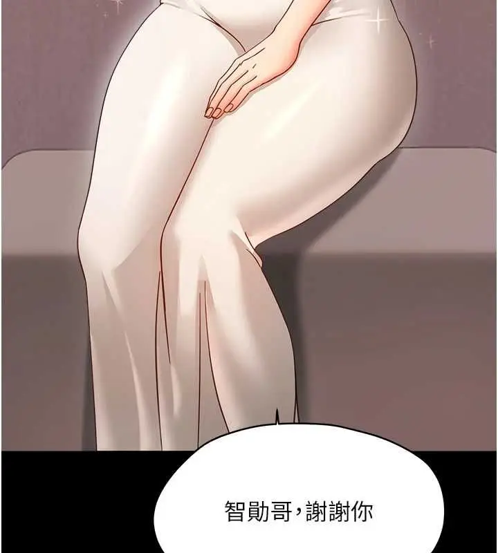 漫画《幼惑》第36话第168张图