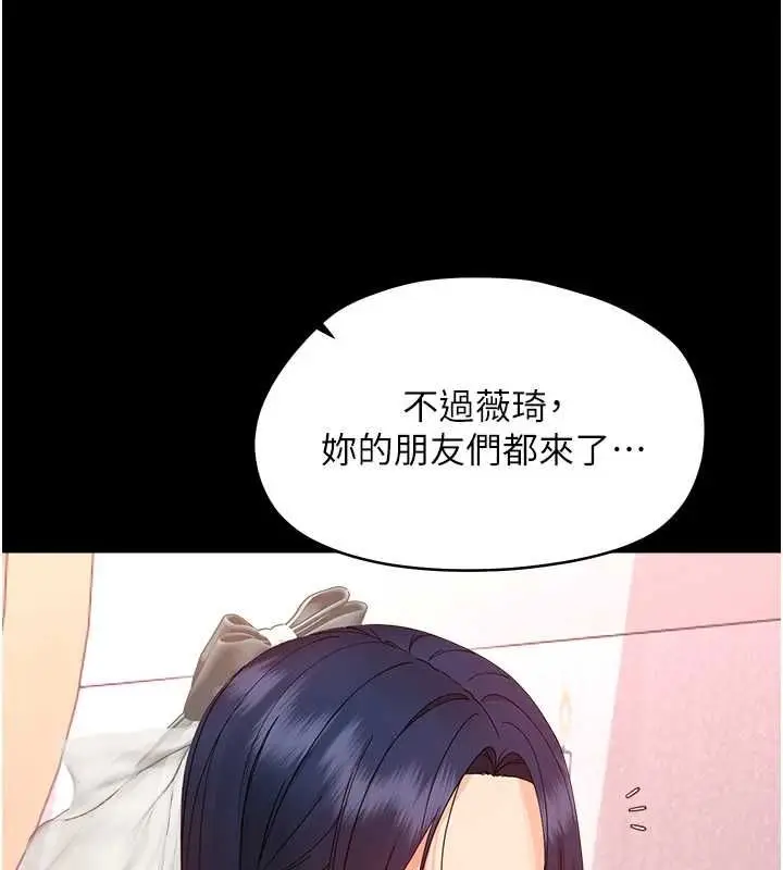 漫画《幼惑》第36话第170张图