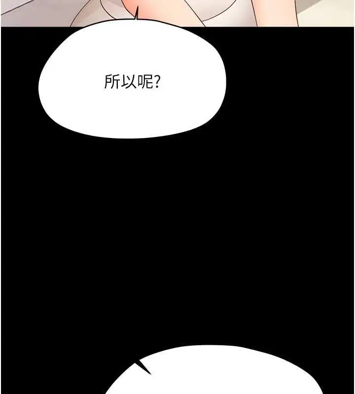 漫画《幼惑》第36话第172张图