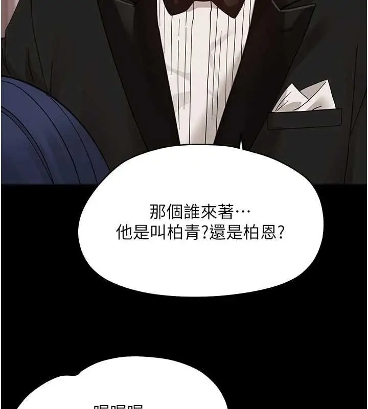 漫画《幼惑》第36话第175张图