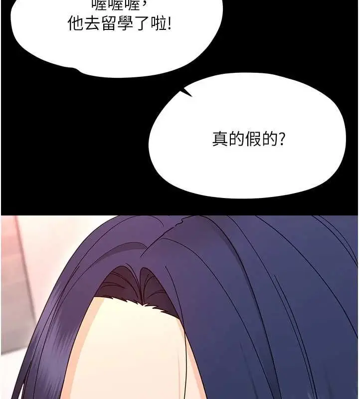 漫画《幼惑》第36话第176张图