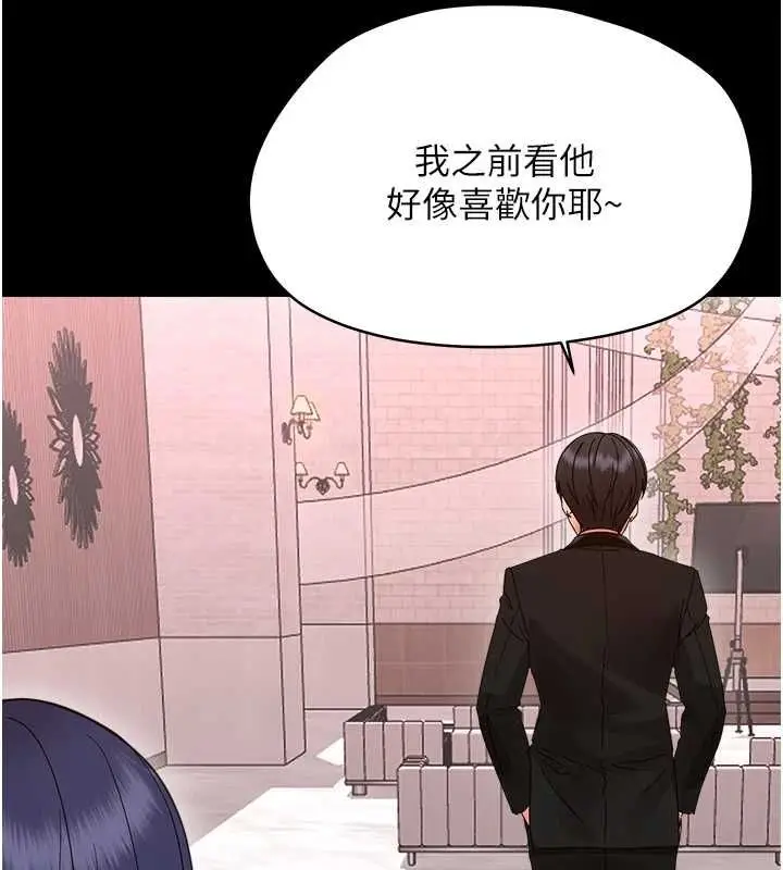 漫画《幼惑》第36话第179张图