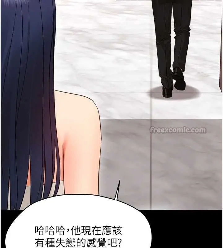 漫画《幼惑》第36话第180张图