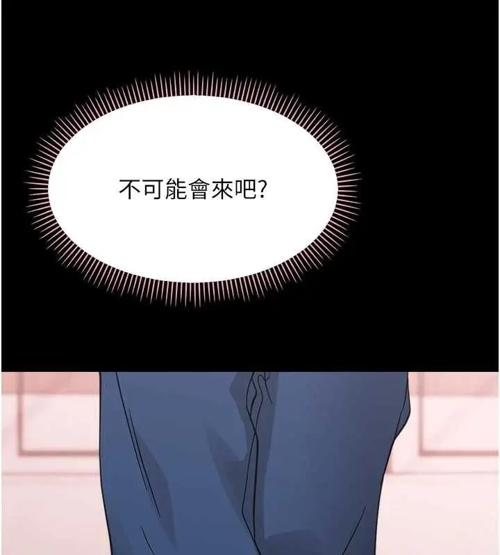 漫画《幼惑》第36话第184张图
