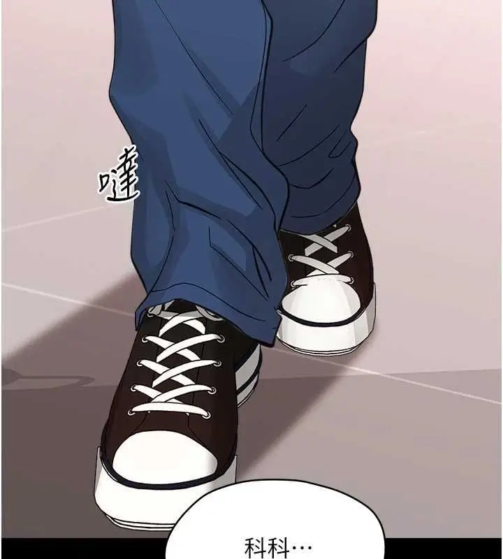 漫画《幼惑》第36话第185张图