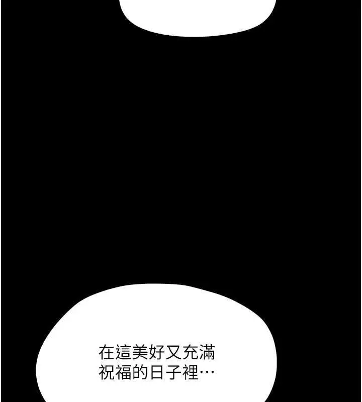 漫画《幼惑》第36话第186张图