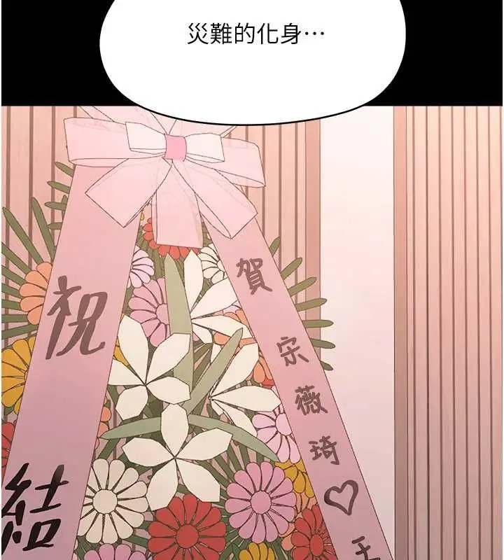 漫画《幼惑》第36话第189张图