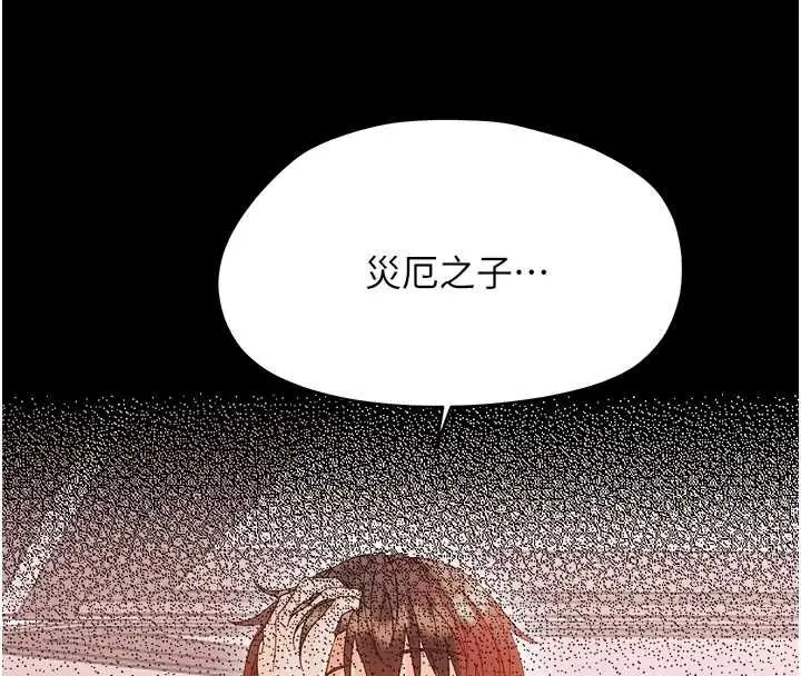 漫画《幼惑》第36话第191张图