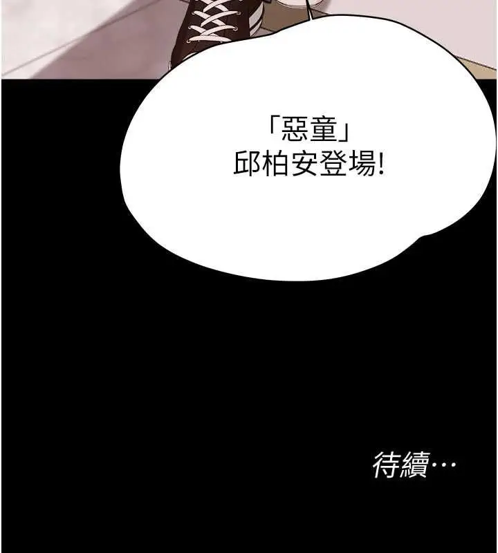 漫画《幼惑》第36话第194张图