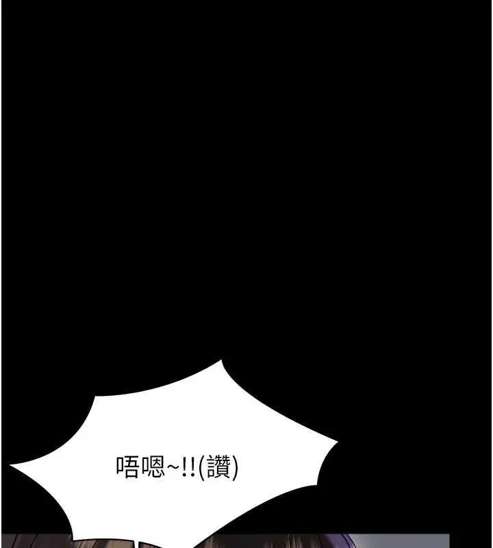 漫画《幼惑》第36话第21张图