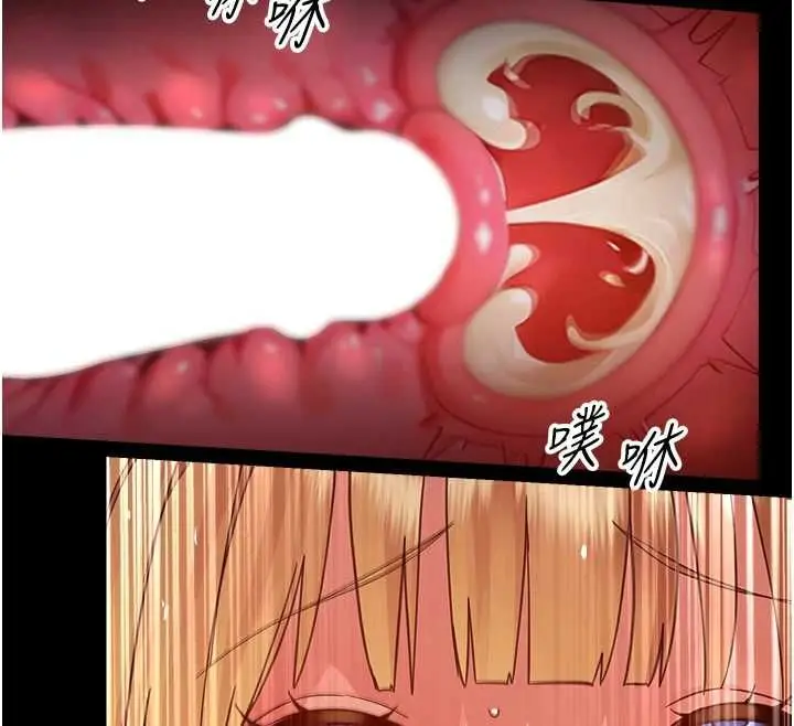 漫画《幼惑》第36话第24张图