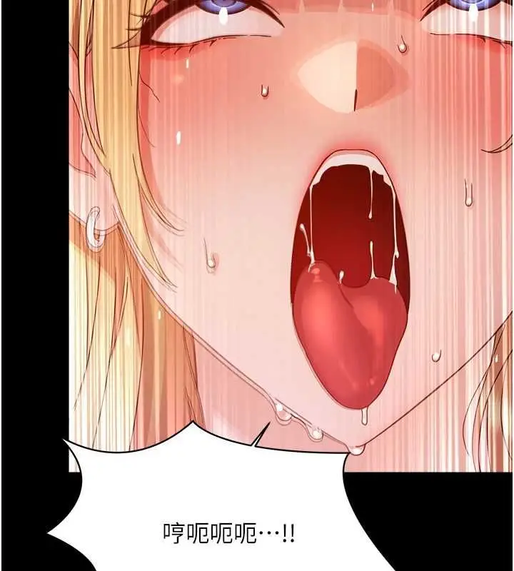 漫画《幼惑》第36话第25张图
